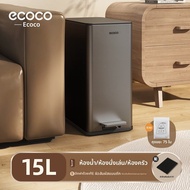 ecoco | ถังขยะสแตนเลสสำหรับพื้นที่แคบ พร้อมฝาปิด