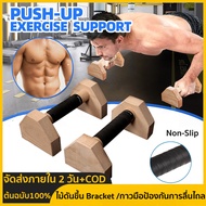 Russian push-up bracket wooden men and women Russian-style upside-down frame trainer beech wooden pu