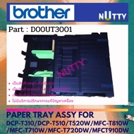 Paper Tray A4 (D00UT3001) BROTHER DCP-T310/DCP-T510 /T520W/MFC-T810W/MFC-T820DW/MFC-T710DW/MFC-T910D