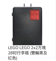 LEGO 2x2 方塊 28吋行李箱 (雙輪黑及紅色)