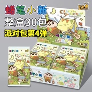 Kayou Crayon Shin-chan Premium Collector Cards, Green Trail Party Pack Series 4