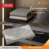 ชั้นวางกระจกตู้เสื้อผ้า กรอบอลูมิเนียม หุ้มหนัง สีเทา สำหรับตู้ 800 มม. Glass Shelf Closet Wardrobe