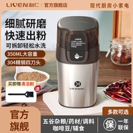 Liren Grinder Grinder Grinder Grinder Complementary Food Machine Household Small Grinder Electric Coffee Beans Whole Grains 1.18