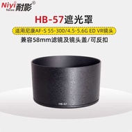 Lens Hood HB-57 Is Suitable For Nikon SLR 55-300mm F4.5-5.6G Lens Accessories 58mm