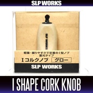 DAIWA SLP WORKS I-Shape Cork Knob  (Glow)