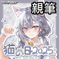 全新 HOLOLIVE VTUBER Vestia Zeta 貓之日 2025 親筆全套