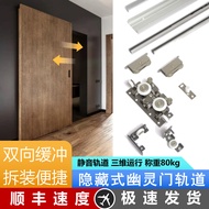 New Trackless Ghost Door Hardware Accessories Bathroom Ghost Door Invisible Track Sliding Door Speci
