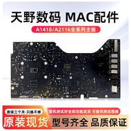 Suitable for Apple All-in-One Machine iMac 70cm A1418 A2116 Motherboard Full Range Model 3302/3588