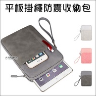 iPad mini 6 5 4 3 2 Lanyard Shockproof Bag Storage Protective Case Tablet iPad Case