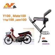 Baby Seat Child Additional Y100 MATE100 (MATE100)