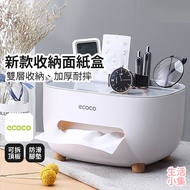 🔥Next Day Delivery🔥New Style Storage Tissue Box ECOCO ECOCO Desk Storage Toilet Paper Storage Box Ti