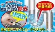【甜心寶寶】日本製【COGIT】排水管除菌發泡清潔錠