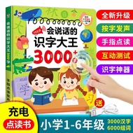 Speaking literacy king 3000 words+6,000 words Group Talking literacy king 3,000 words+6,000 phrases