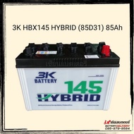 แบตเตอรี่รถยนต์ 3K Battery HBX145 Hybrid (85D31) แบตกระบะ 85Ah อัพเดทสินค้าใหม่ทุกเดือน