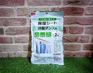 日本DAISO衣櫃可掛式除濕袋 2枚/包