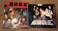 2vcd 郭富城 港產片 童黨 學校霸王