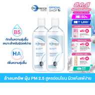 [แพ็คคู่] Bio Essence Bio Water Micellar Water 400ml ไบโอ-เอสเซ้นซ์ ไบโอ วอเตอร์ ไมเซลล่า วอเตอร์ 40