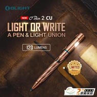 【錸特光電】OLIGHT OPEN 2 CU 金銅色 筆燈 130流明 原生銅 TypeC USB充電 EDC手電筒 禮