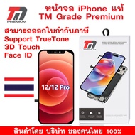 หน้าจอ ip 12 / 12 Pro OLED Premium คุณภาพสูงเกรดพรีเมียม TM Brand