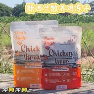 New Zealand PunchEstate Cat Dog Chicken Chicken Liver Freeze-Dried Chicken Breast Chicken Small Brea