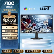 Huge MarkdownAOC Office Gaming Monitor 25-Inch 180Hz HD Desktop Computer Display Screen 25G50F144Hz