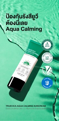 SOME BY MI TRUECICA AQUA CALMING SUNCREAM SPF50+ PA++++ 50ml