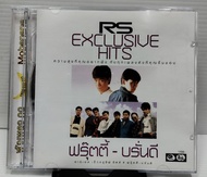 ซีดี ฟรุ๊ตตี้ - บรั่นดี รวมเพลงฮิต RS EXCLUSIVE HITS 2CD ปกแผ่นสวยสภาพดี แผ่นมีรอยบ้างไม่มากใช้งานได