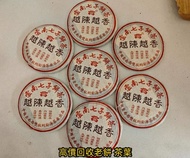 普洱茶葉，茶餅，茶磚，生茶，陳年老茶，雲南七子餅茶，大益七子餅茶，班章喬木生態餅茶，勐海七子餅茶，雲南景邁生態圓茶，大益茶，下關沱茶，中茶牌，今大福，老班章，易武正山野生茶