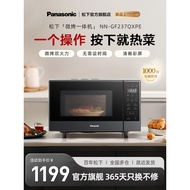 Panasonic New Inverter Microwave Oven with Grill, Multi-Function Household Smart Tablet Small Black 