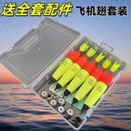 Luminous Airplane Wings Long Cast Silver Carp Floating Fishing Floating Sea Rod Throwing Rod Boat Fi