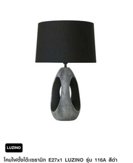 โคมไฟตั้งโต๊ะเซรามิค E27x1 รุ่น 116A สีดำ แบรนด์ Luzino