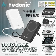 🔌 Hedonic 10000mah MagSafe 15W + PD 20W 自帶線支架行動電源 （CCC+Qrcode認證）👍🏼