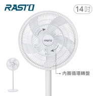 【RASTO】 AF6 14吋雙風道循環立扇