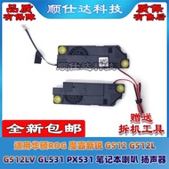 [Computer Accessories] Suitable for Asus Moba Cutie G512L GL531 PX531 G712 G532L Speaker Speaker