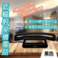 Swissvoice E-Pure V2 時尚造型 *室內無線電話*