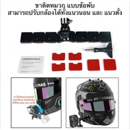 helmet Bracket for GOPRO Action Camera Motorcycle