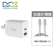 【MEGA KING】【MEGA KING】 30W 氮化鎵雙孔旅充頭 1C1A 充電頭 充電器 贈Type-C傳輸線 1M