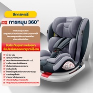 คาร์ซีทเด็ก การรับรองคู่ 3C/ECE เหมาะสำหรับเด็ก 0-12 ปี หมุนอิสระ 360°อินเตอร์เฟสisofix+lacth คาร์ซี