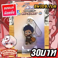Aomine Daiki Kuroko no Basket Kurokono Keychain