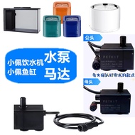 Xiaopei Water Pump 2nd Generation 3rd Generation Solo Water Dispenser Water Pump Origin Fish Tank Wa