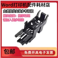 Suitable for HP HP136A 108W 108A 103A 136WM Paper/Paper Sensor