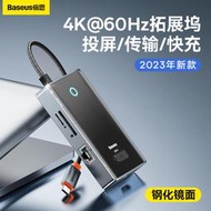 【立減20】倍思Typec拓展塢usb擴展hub集分線器3.0插頭多接口dp線網卡電腦筆記本手機平板轉接頭網線hdmi多