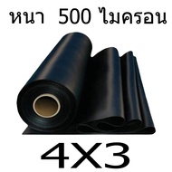 【500 ไมครอน】พลาสติกปูบ่อ ผ้ายางปูบ่อปลา HDPE เสริม UV หนา 0.3mm/0.5mm ทนทาน50ปี ออกแบบและทดสอบโดยวิศ