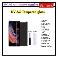 [UV AG แบบด้าน] ฟิล์มกระจกนิรภัย For Samsung S21Plus S21Ultra Note20Ultra S10 S10Plus S20 S20Plus S20Ultra S22Ultra S23Ultra S8 S9 S8Plus S9Plus Note8 Note9 Note10 Note10Plus FULL FACE temperglass AG UV Glass
