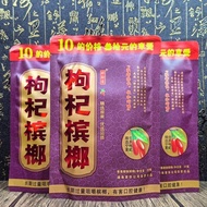 Wolfberry Betel Nut Drunk Strength Tao Ten Yuan Bag Individual Packaging Original Product Super Date