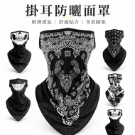 Taiwan Preferred💖 Sunscreen Mask Cycling Mask Rider Mask Rider Mask Sunscreen Mask Breathable Mask S