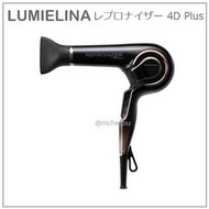 【現貨 最新款】日本熱銷 LUMIELINA 4D Plus 美髮 大風量 保濕 質感 吹風機 REP4D-JP