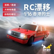 莽牛mn38計程車遙控車成人四驅偏移車專業rc香港的士玩具出租車