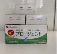 Menicon Progent 多功能硬式隱形眼鏡除蛋白液