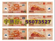 高價回收：香港舊紙幣，香港 上海匯豐銀行 壹圓 羅馬兵，1941年 印度新金山 中國渣打銀行100元 老爺車，舊銀紙，早期紙幣，舊人民幣，人民幣，第一二三四版人民幣，四連漲人民幣，八連張人民幣，炮筒人